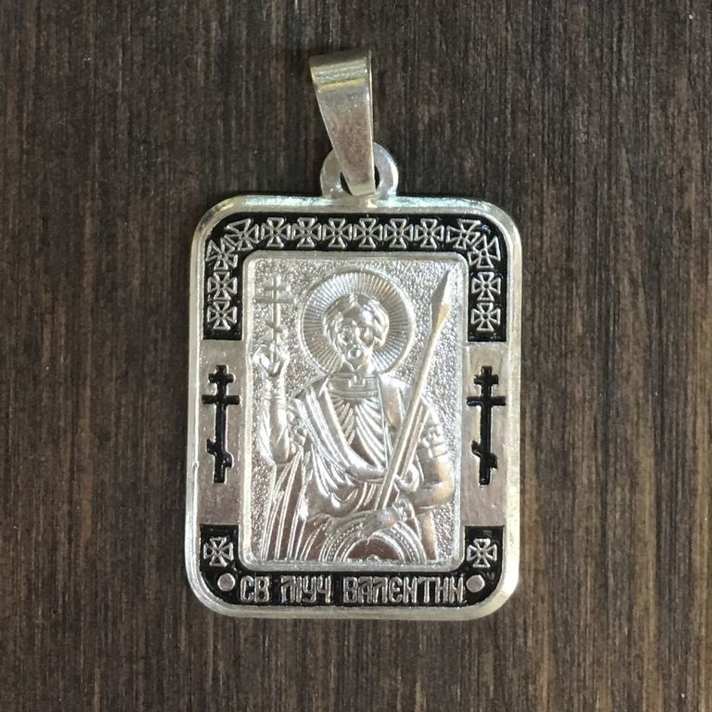 Нательная именная икона святой Валентин с серебрением кулон с молитвой