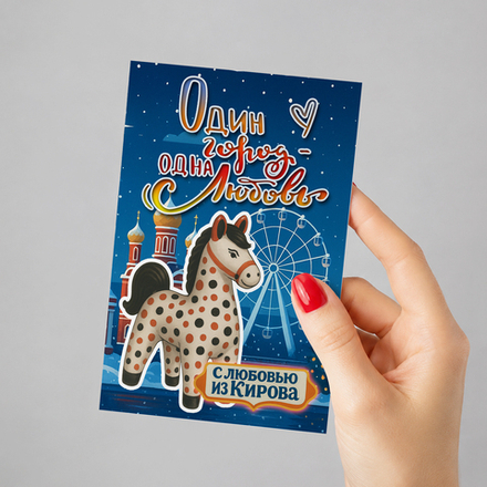 Открытка "Киров. Дымка"