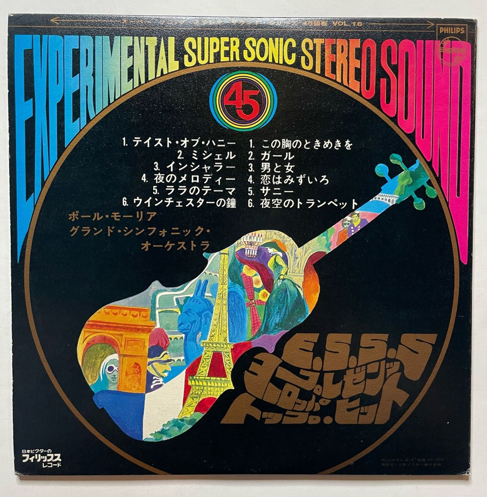 Винтажная виниловая пластинка LP Paul Mauriat ESSS Presents Europe Top Hits (Japan 1971) (45 RMP)