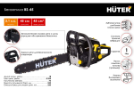 Бензопила Huter BS-45 70/6/2
