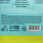 Соляной скраб для тела «Релакс тайм» с ароматом банана и ванили - 250 гр.