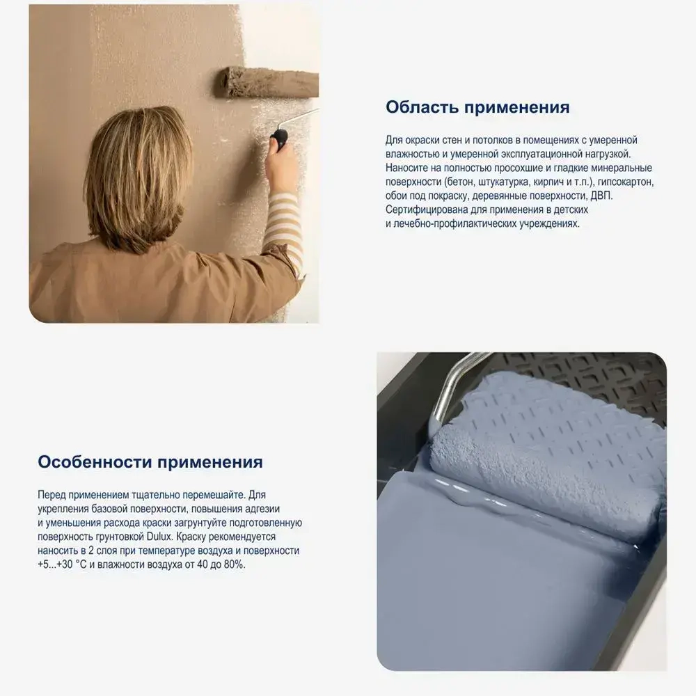 DULUX BINDO 3 СТАНДАРТ колерованная краска для стен и потолков антиблик, глубокоматовая (1 л) цвет Carolina Strand; 30YY 69/048