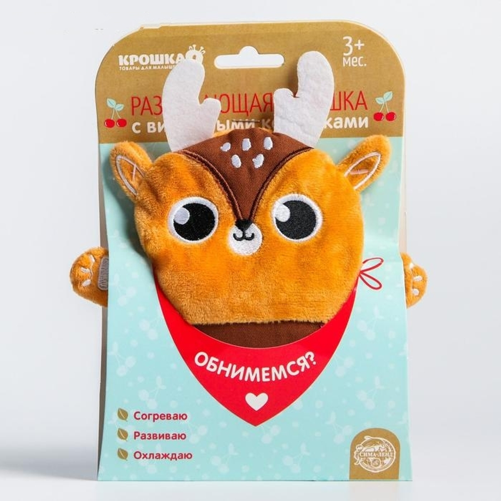 4440965 Развивающая игрушка - грелка с вишнёвыми косточками "Оленёнок"