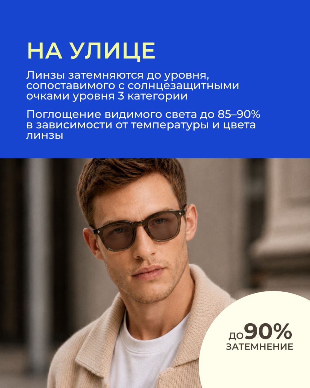 Фотохромная разгрузочная линза Zeiss Digital Lens PhotoFusion X DV Plus Platinum UV 1.67 Brown