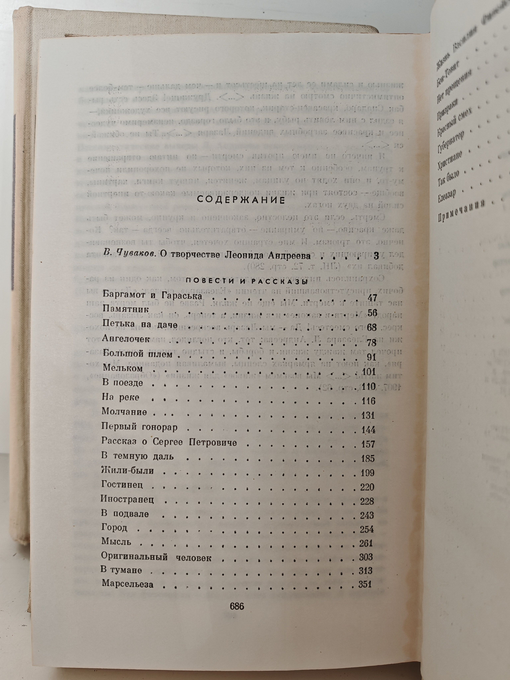 Леонид Андреев. Повести и рассказы в 2 томах (комплект из 2 книг)