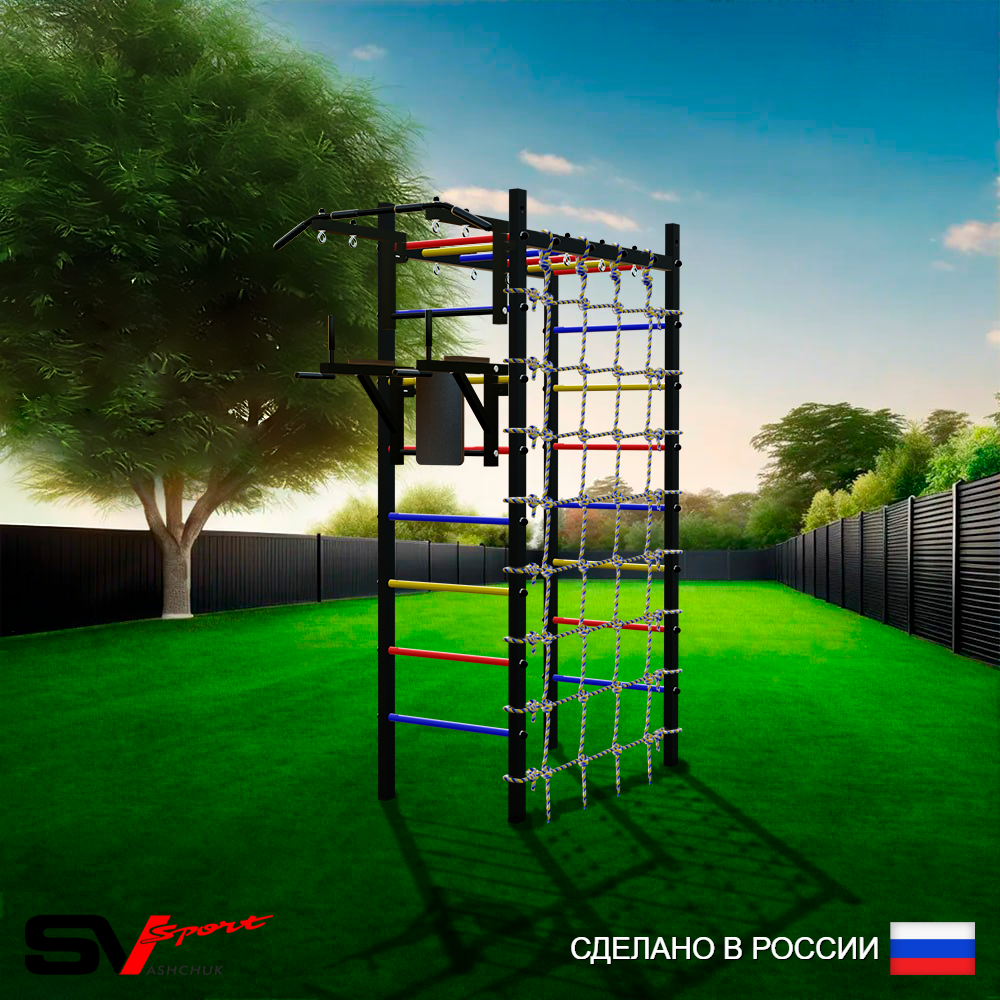 Уличный спортивно-игровой комплекс Sv Sport Рукоход У327 (Турник/Брусья/Сетка)