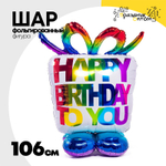 Шар Фольгированный Подарок (Ассорти)