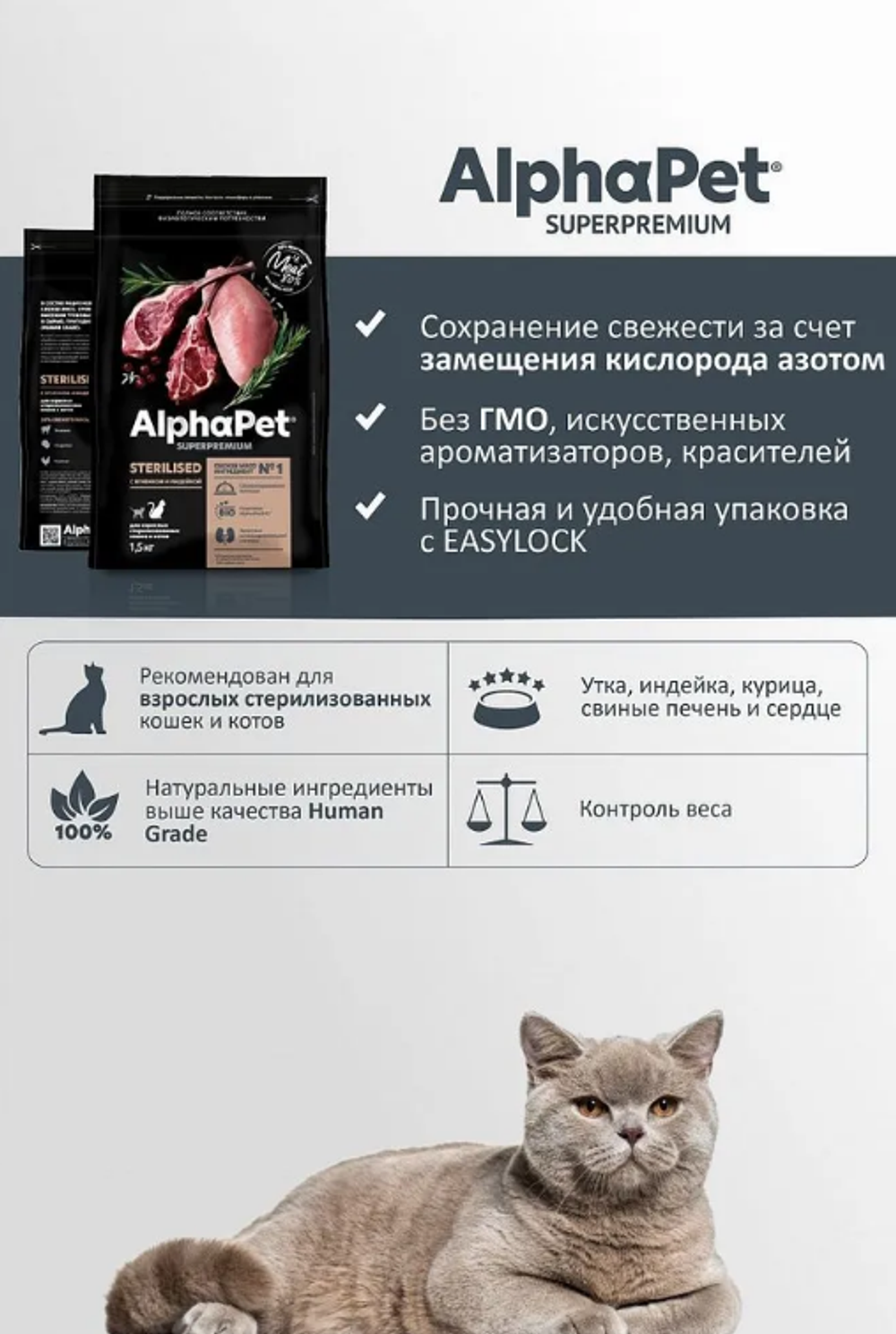 Сухой полнорационный корм для стерилизованных кошек AlphaPet Superpremium (АльфаПет) 7кг с ягненком и индейкой сухой для взрослых стерилизованных кошек