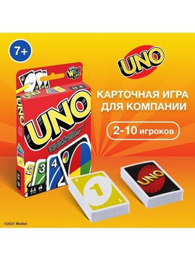 настольные игры uno для компании