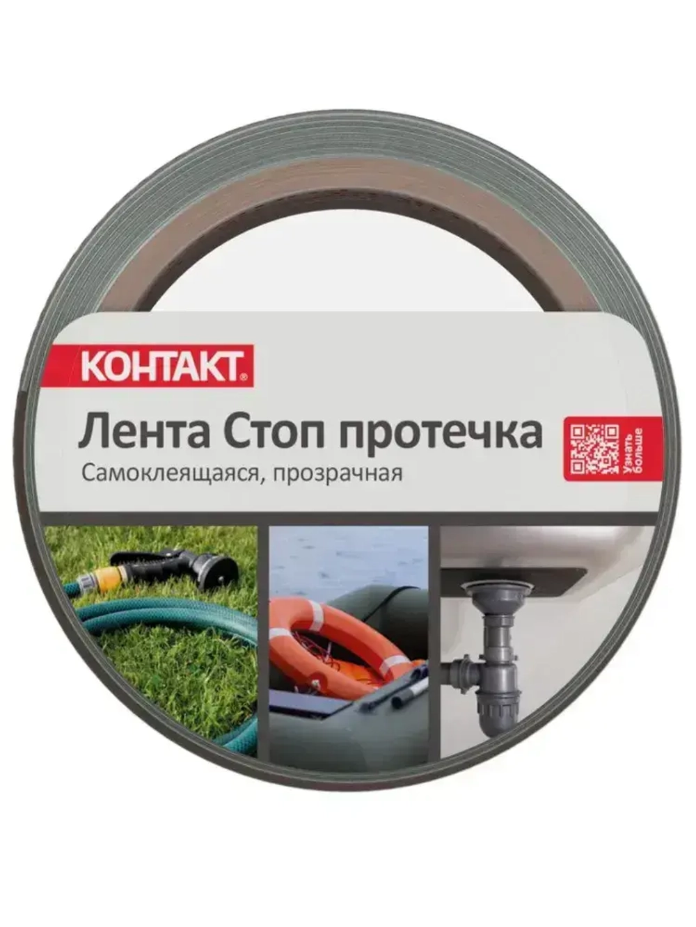 Супер фикс лента КОНТАКТ, ремонтная водонепроницаемая клейкая лента 1,5м