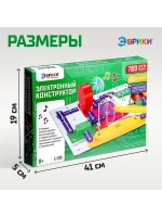 Конструктор электронный, 789 схем, 40 элементов