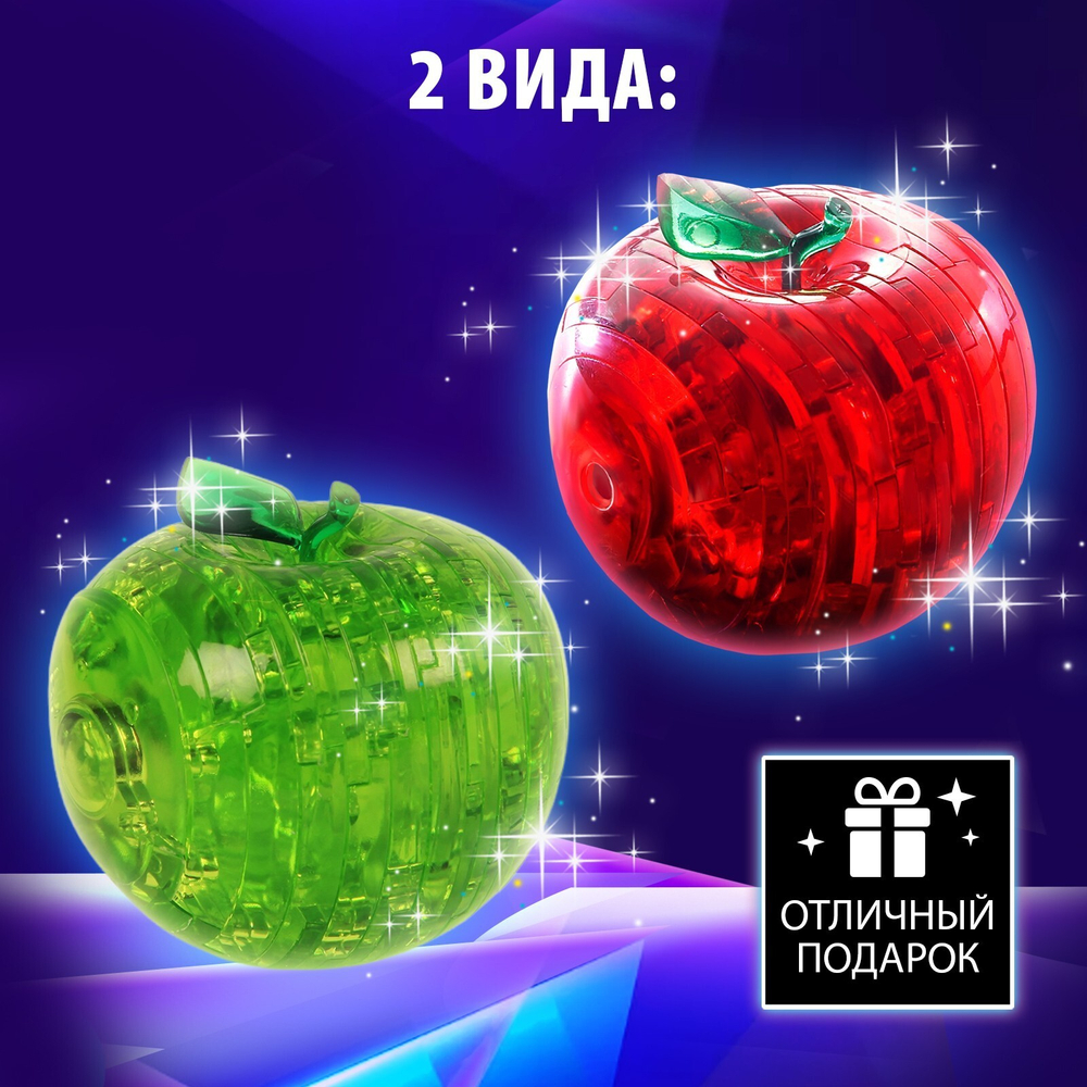 Пазл 3D детский «Яблоко», кристаллический, 45 деталей, цвета МИКС