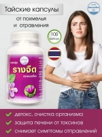 Тайские капсулы от похмелья и токсинов