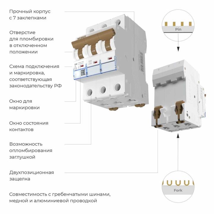 Автоматический выключатель Werkel 3P 40A C 6kA W903P406 4690389192982