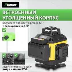 Лазерный уровень нивелир 4D 16 линий зеленый луч 360,2 Батарейки Комплект+С экранным дисплеем