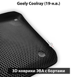 Автомобильные коврики ЭВА с бортами для Geely Coolray (19-н.в.)