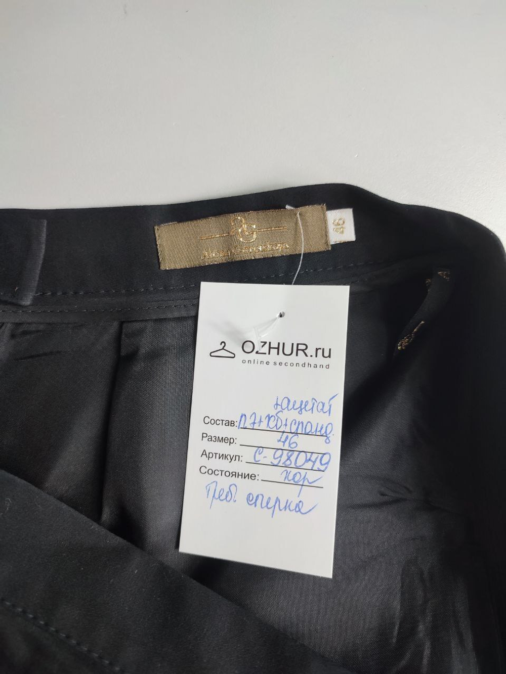 Юбка ALENA GORETSKAYA в деловом стиле 46 размер