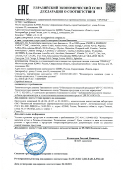 L-Аргинин ААКГ (MegaProtein)