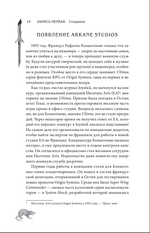 Книга Хроники Dishonored. Тень Дануолла