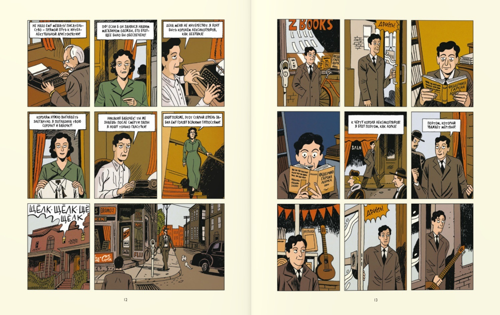 Леонард Коэн. На проводе