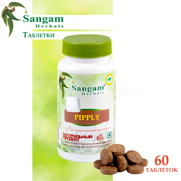 Sangam Herbals Пиппали смесь сухого растительного сырья Pipply 750 мг 60 таб