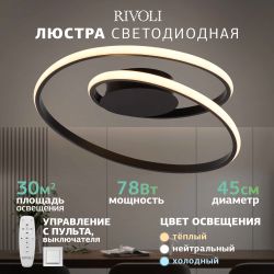 Светильник потолочный светодиодный Rivoli Nelly 6143-101 LED 78 Вт 3000 - 6000 К с пультом | Rivoli