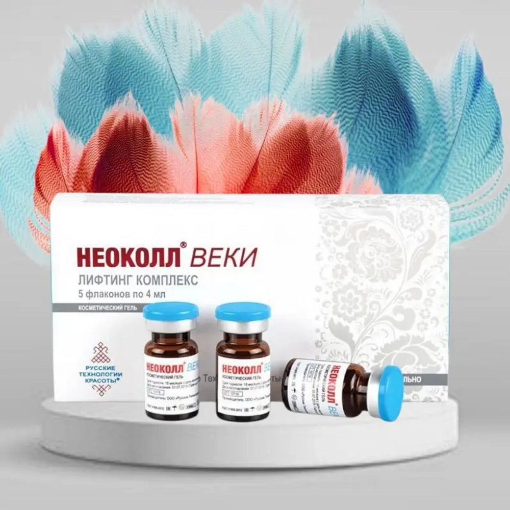 Неоколл®Веки