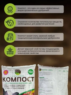 Навоз коровий для растений и цветов 10 л