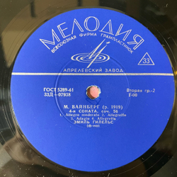 Винтажная виниловая пластинка LP Эмиль Гилельс, В. Моцарт, Р. Шуман, Ф. Шуберт, М. Вайнберг (СССР 1968)