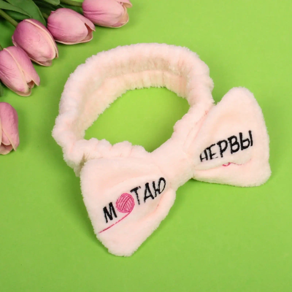 Повязка на голову «New collection Vostok - Мотаю нервы», цвет черный, розовый, голубой и сиреневый, 20*6см ( упаковка белый ZIP пакет )