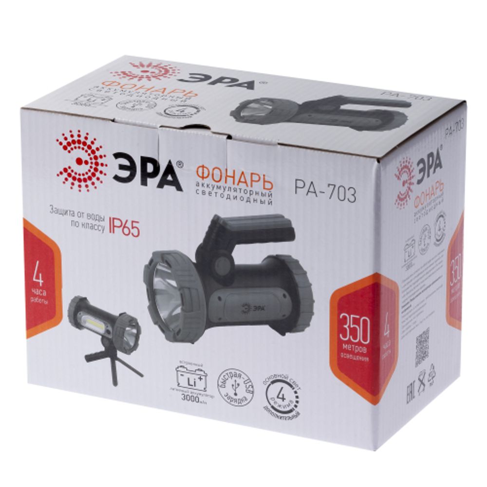 Светодиодный фонарь ЭРА PA-703 прожекторный аккумуляторный IP65 поворотная рукоять с раскладными подставками | Прожекторные фонари