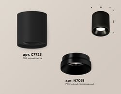 Ambrella Комплект накладного светильника MR16 Накладные XS7723002