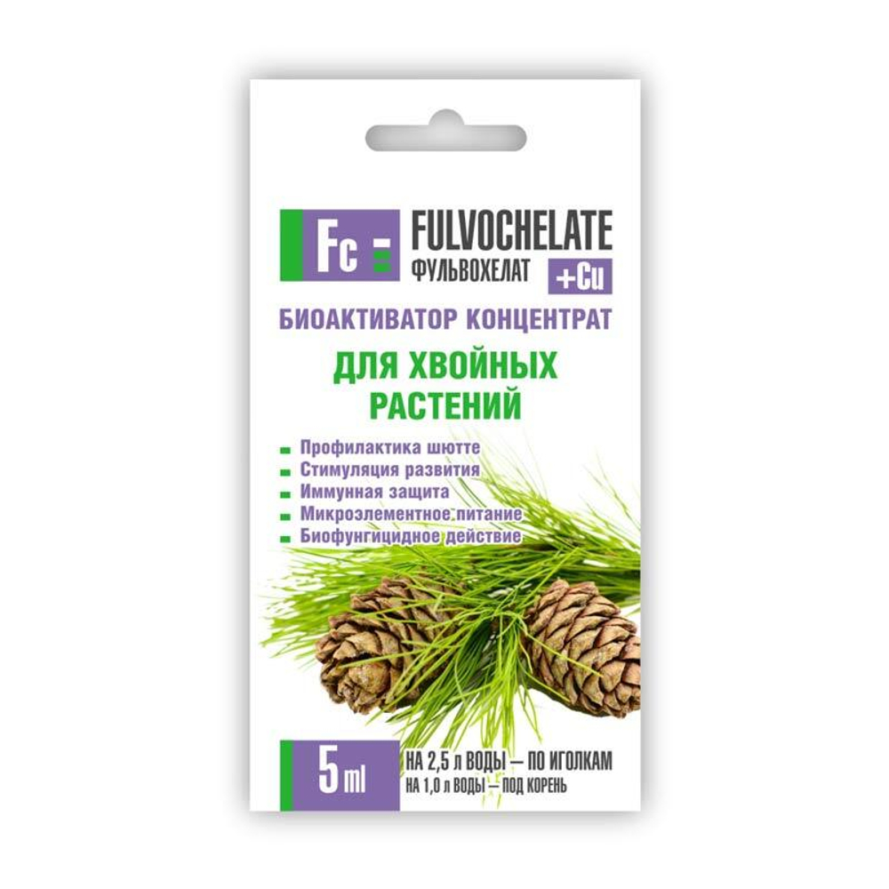 2fulvohelat-dlja-hvojnyh-5ml