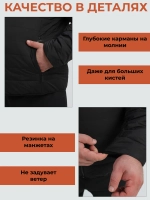 Куртка демисезонная большие размеры