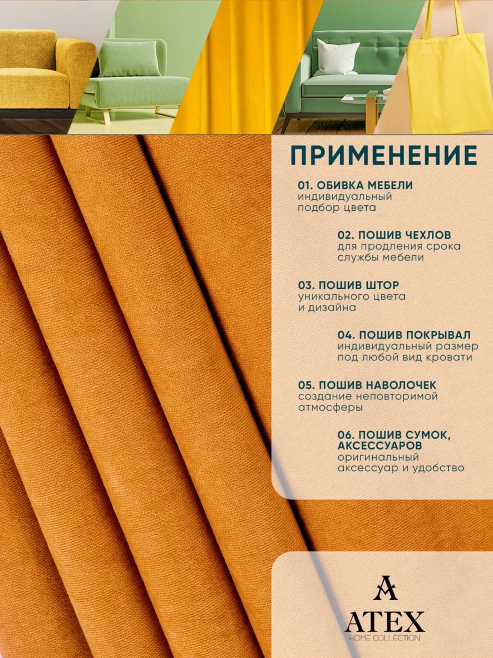 Ткань Канвас для рукоделия штор