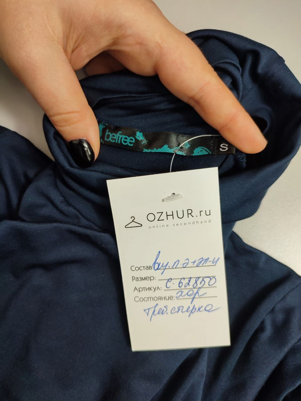 Водолазка Befree базовая 44 размер