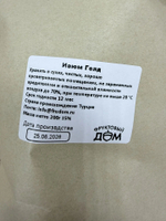 Изюм Голд 200 гр