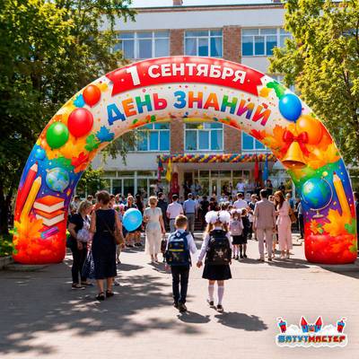 Надувная арка «День знаний», 6×1×3,5 м