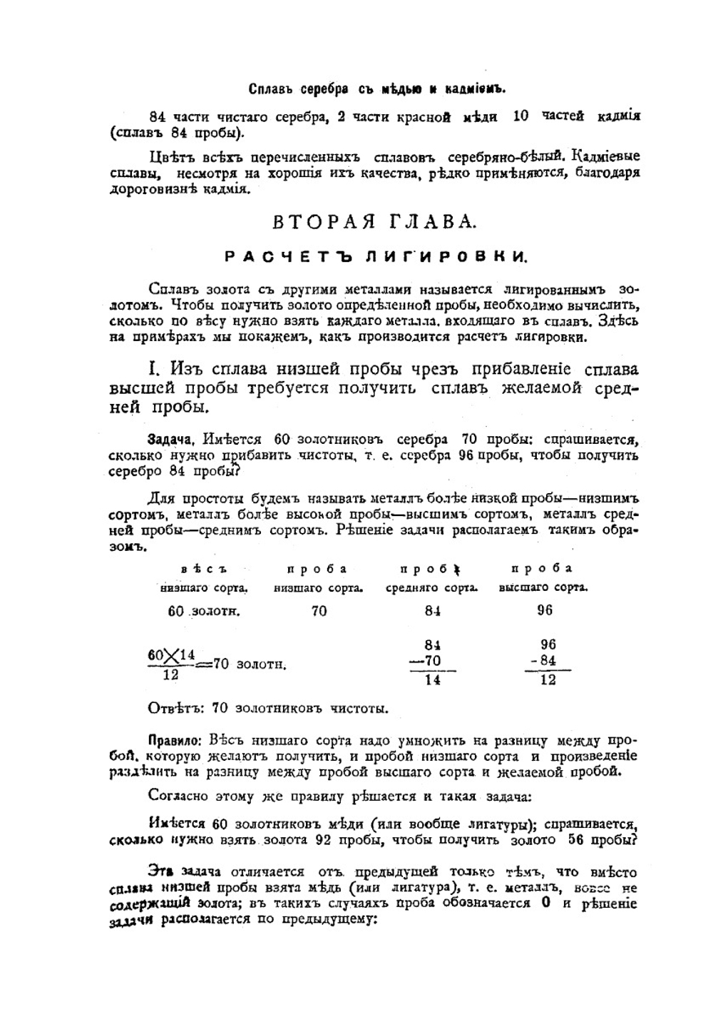 Руководство золотых и серебряных дел мастерства | А.И. Андрющенко