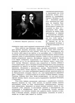 История живописи в XIX веке русская живопись | А.Н. Бенуа