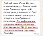 НАВЕСТИ ПОРЯДОК В ЛИЧНЫХ ФИНАНСАХ ЗА 2 ЧАСА