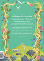 Острова России