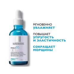La Roche-Posay Hyalu B5 Suractivated Serum Увлажняющая концентрированная сыворотка против морщин, 50 мл