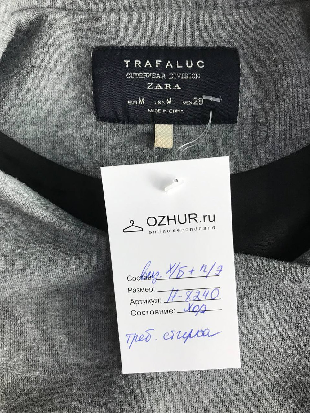 Толстовка Zara модная, маркировка М, визуально на 46 размер