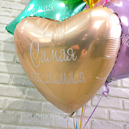 Шар "Сердце" с вашей надписью 45 см
