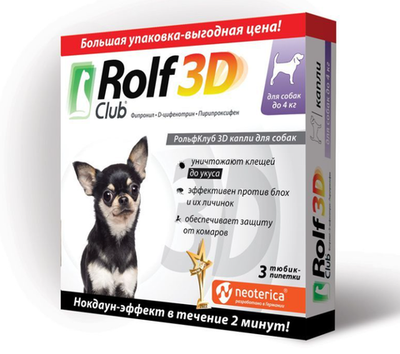 Rolf Club 3D Капли для собак до 4 кг от блох и клещей ЦЕНА ЗА  1 ПИПЕТКУ