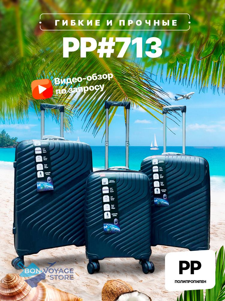 Большой чемодан Impreza PP 713, Темно-серый, XL