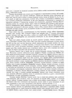 Атлас бабочек Европы и отчасти русско-азиатских владений | Э. Гофман
