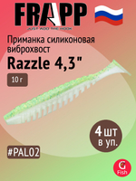 Приманка силиконовая Frapp Razzle 5" #PAL03 (3 шт/уп)