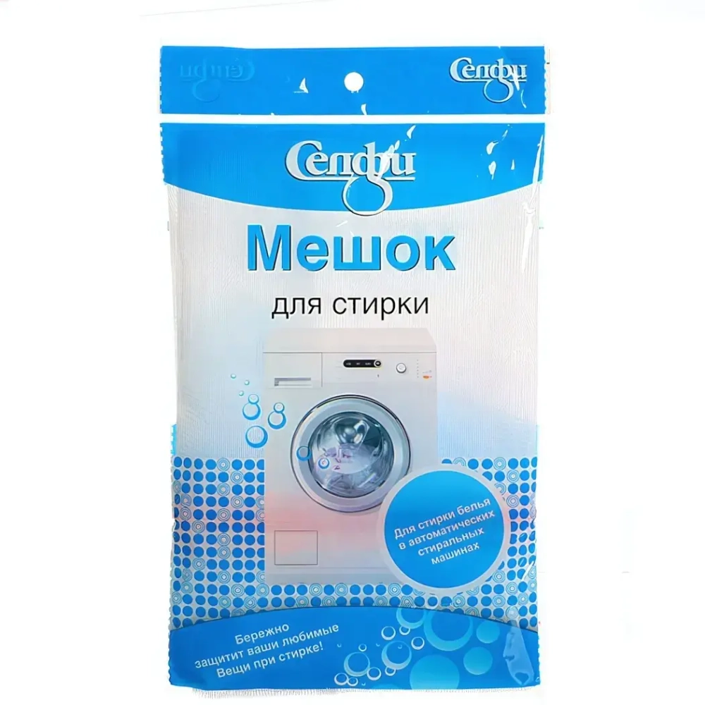 Мешок для стирки Селфи 30*40 мелкая сетка